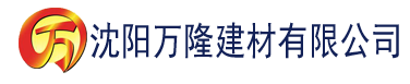 沈阳香蕉tv在线建材有限公司_沈阳轻质石膏厂家抹灰_沈阳石膏自流平生产厂家_沈阳砌筑砂浆厂家